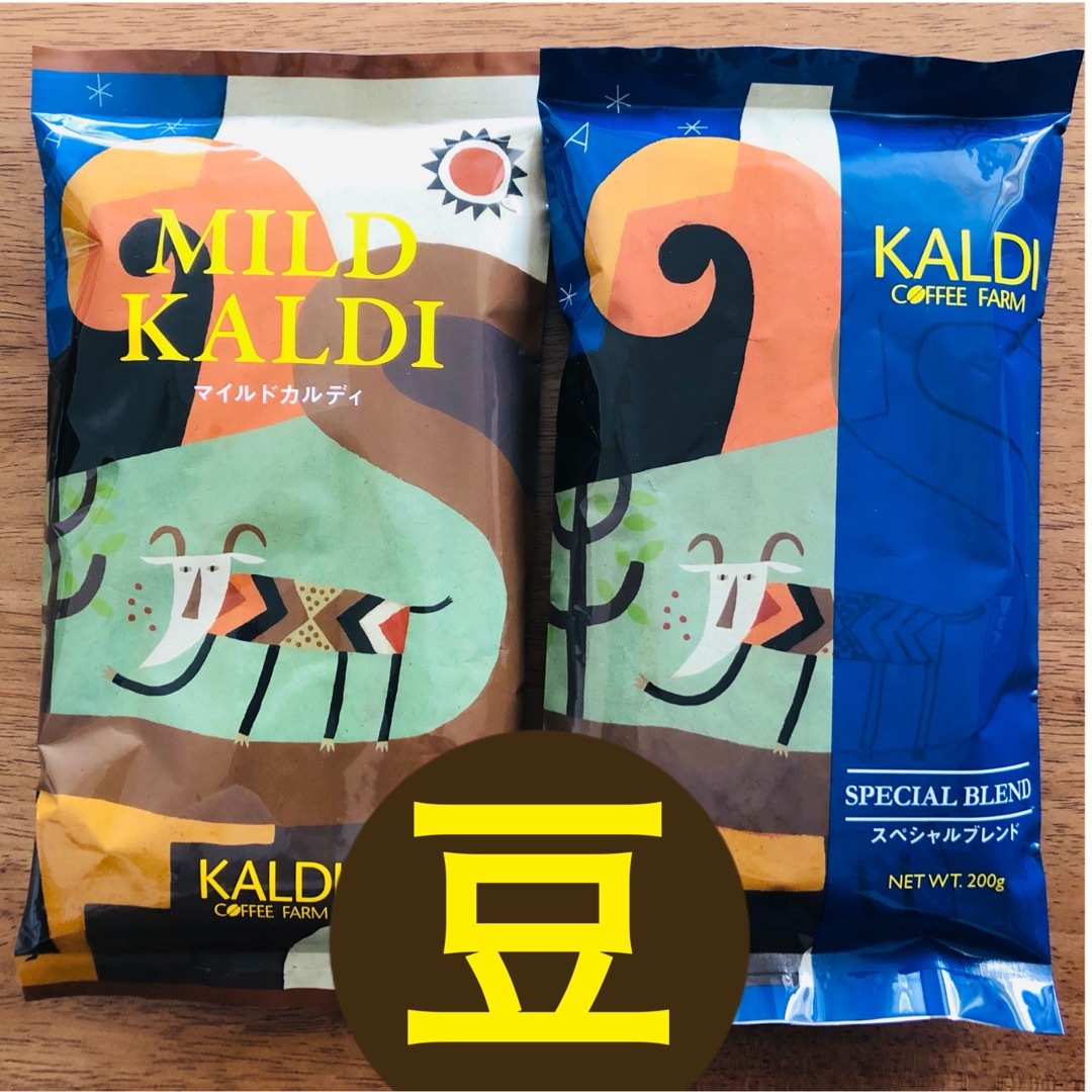 KALDI(カルディ)のカルディ　KALDI マイルドカルディ① スペシャルブレンド①　2袋　コーヒー豆 食品/飲料/酒の飲料(コーヒー)の商品写真