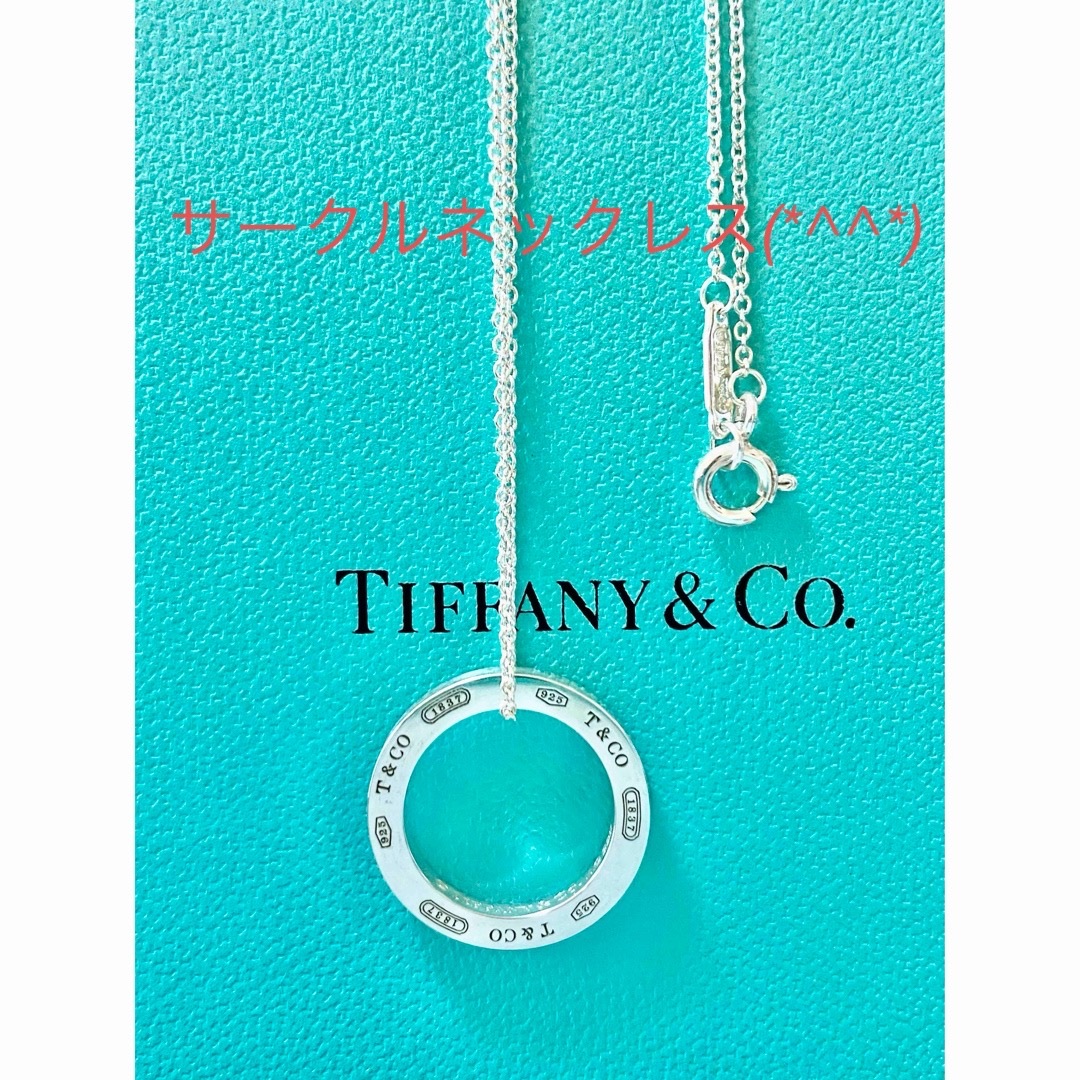 Tiffany & Co.(ティファニー)の値下げ　ティファニーサークルネックレス　美品です(*^^*) レディースのアクセサリー(ネックレス)の商品写真