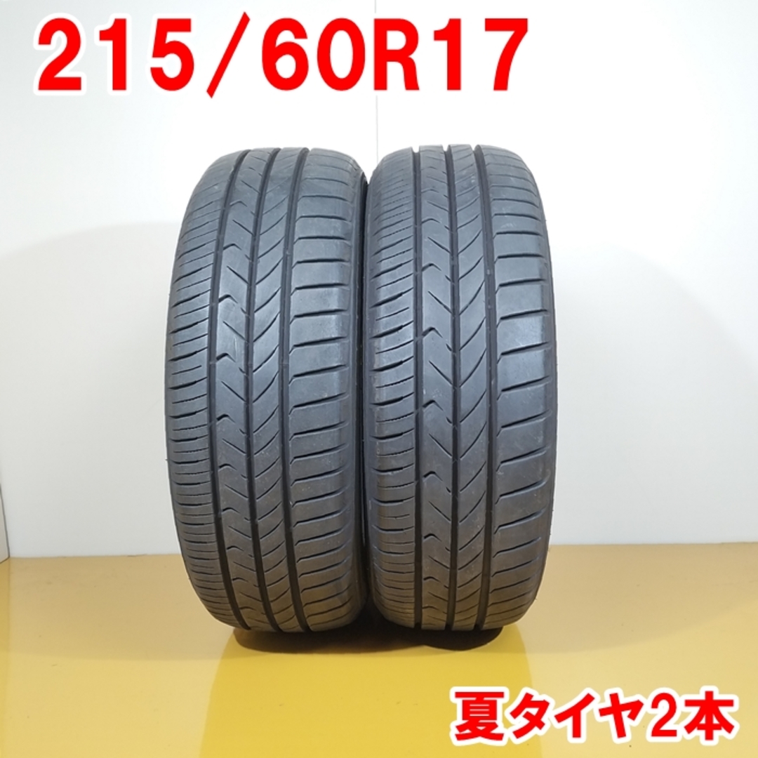 送料無料 TOYO TIRES トーヨー 215/60R17 96H TRANPATH mp7 夏タイヤ サマータイヤ 2本セット [ A3522 ] 【中古タイヤ】 自動車/バイクの自動車(タイヤ・ホイールセット)の商品写真