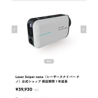 新品Shot Navi Laser Sniper nanoショットナビ 距離計(ゴルフ)