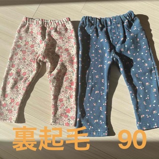 シマムラ(しまむら)の裏起毛　90 2枚セット(パンツ/スパッツ)