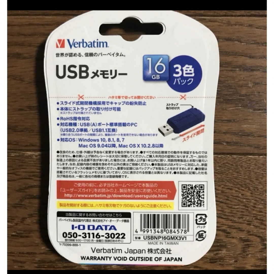 USBメモリー　16GB 青、赤、黄色　3個セット スマホ/家電/カメラのスマホ/家電/カメラ その他(その他)の商品写真