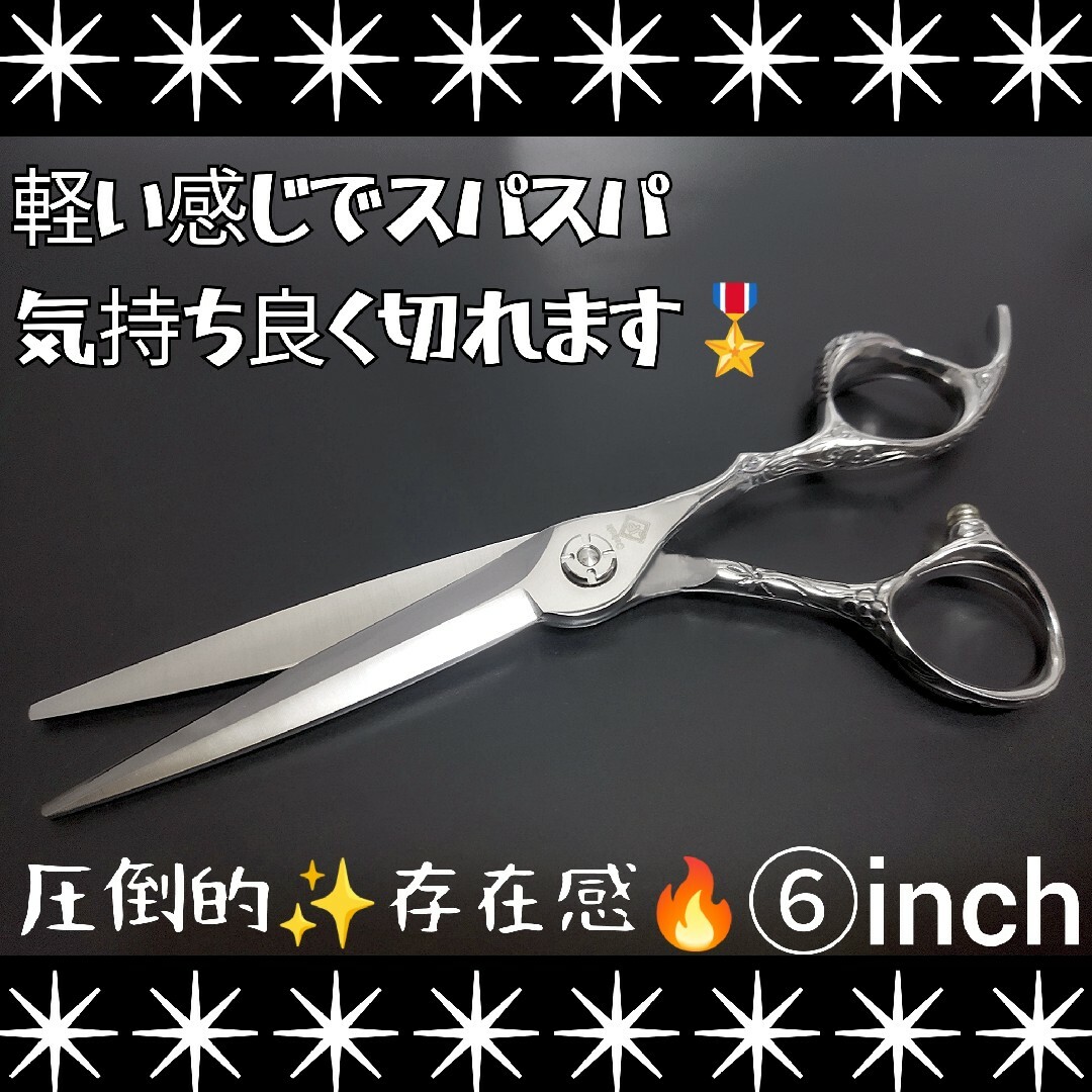 スパッと切れる理美容師プロ用シザーハサミ✨トリマーペット可✨セルフカットバサミ可 | フリマアプリ ラクマ