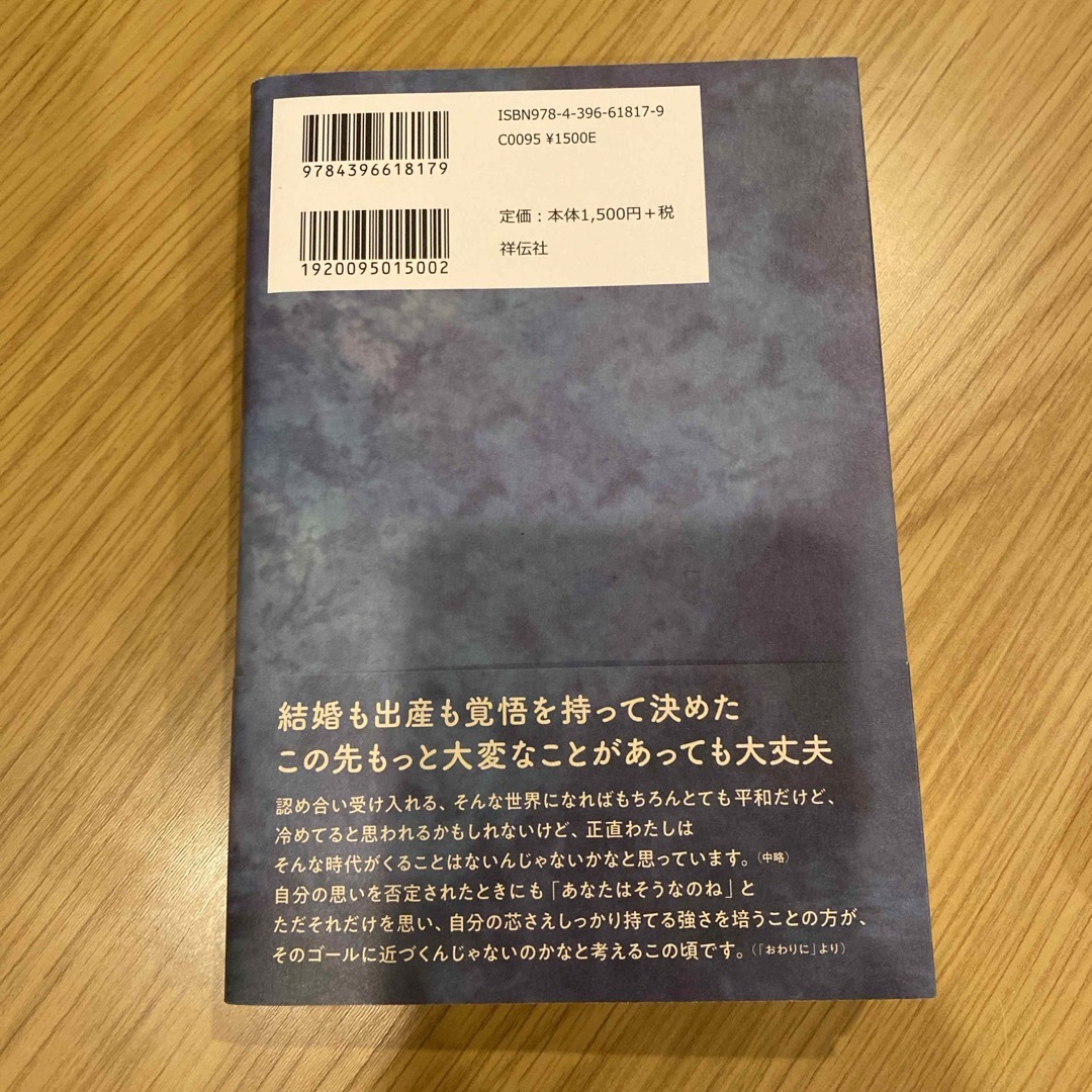 PECO CLUB(ペコクラブ)の📗"My Life" by peco オクヒラテツコ エンタメ/ホビーの本(文学/小説)の商品写真