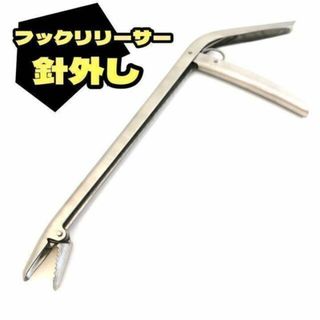 新品★フックリリーサー フックリムーバー プライヤー 針外し 毒魚 危険魚(ルアー用品)