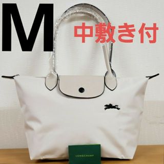 ロンシャン(LONGCHAMP)の【新品】LONGCHAMP ル プリアージュ トート  M  オフホワイト(トートバッグ)