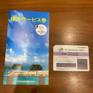 ジェイアール(JR)のJR 株主優待　セット(その他)