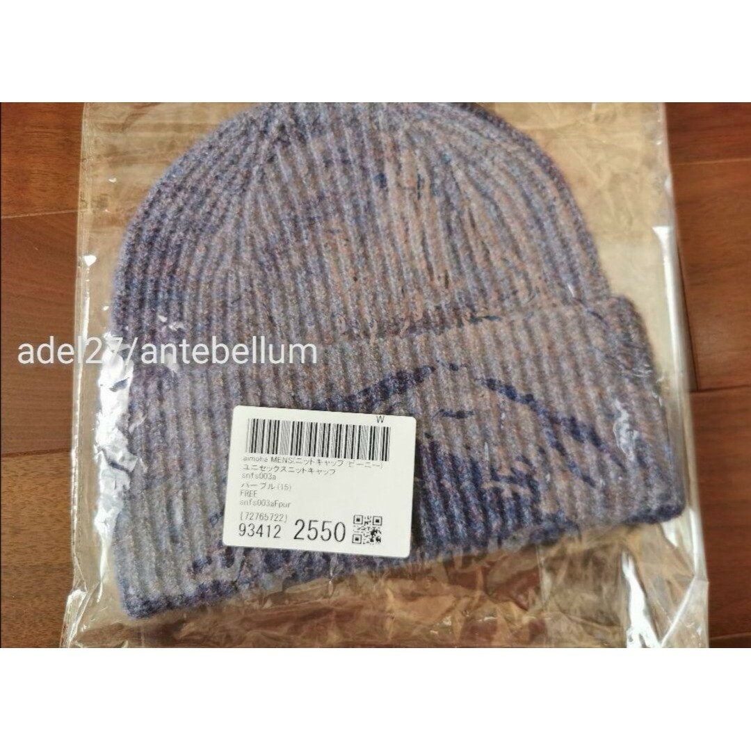aimoha(アイモハ)の新品3色セットaimohaユニセックスニットキャップニット帽男女兼用大人キッズ レディースの帽子(ニット帽/ビーニー)の商品写真