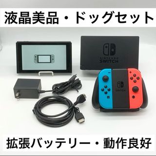 美品 純正 Switch バッテリー強化版 マリオレッド