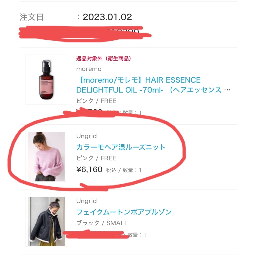 Ungrid(アングリッド)のUngrid カラーモヘア混ルーズニット　ピンク レディースのトップス(ニット/セーター)の商品写真