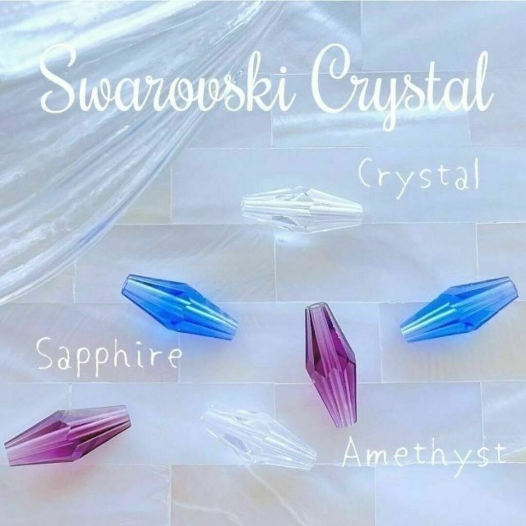 SWAROVSKI(スワロフスキー)のスワロフスキー 廃盤【レアレア】✨#5205 15mm6個 No.1 現品限り  ハンドメイドの素材/材料(各種パーツ)の商品写真