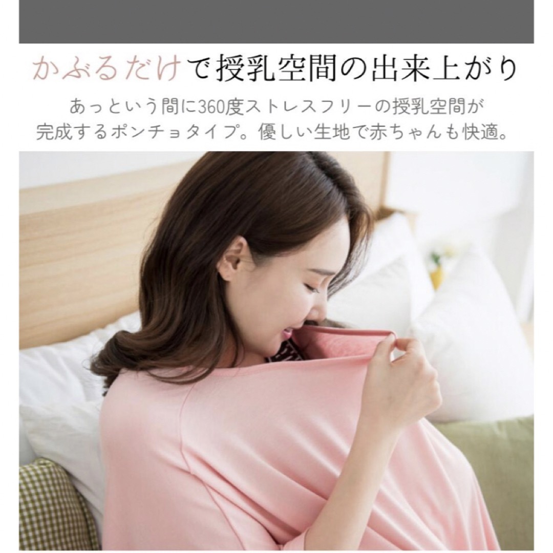 授乳ケープ キッズ/ベビー/マタニティの授乳/お食事用品(その他)の商品写真