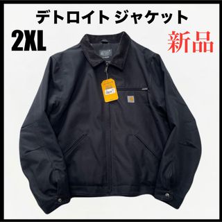 カーハート(carhartt)のカーハート carhartt デトロイトジャケット ブラック 黒 2XL 新品(ブルゾン)