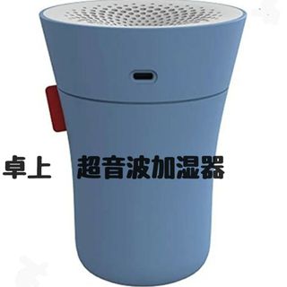 BONECO  超音波加湿器  ブルー　加湿器　卓上(加湿器/除湿機)