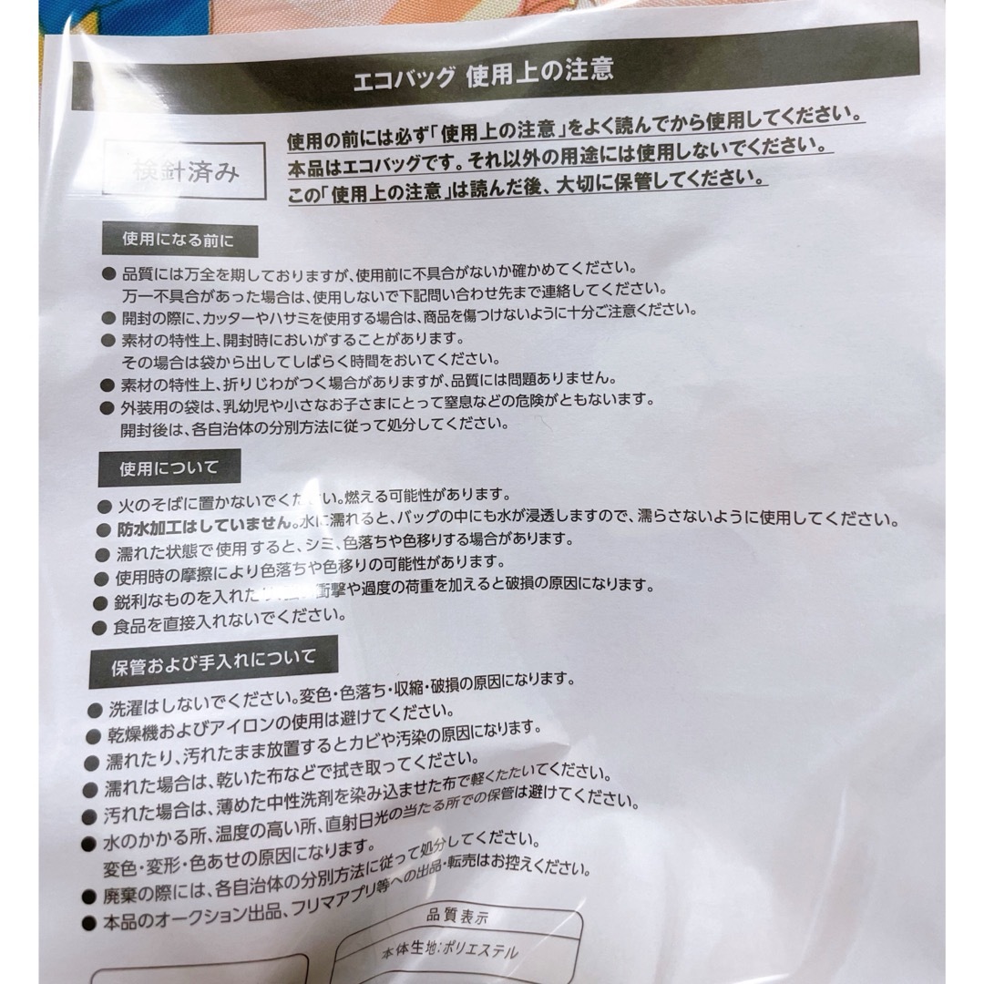 ポケモン(ポケモン)のポケモン　ミスド福袋　雑貨 インテリア/住まい/日用品の文房具(カレンダー/スケジュール)の商品写真