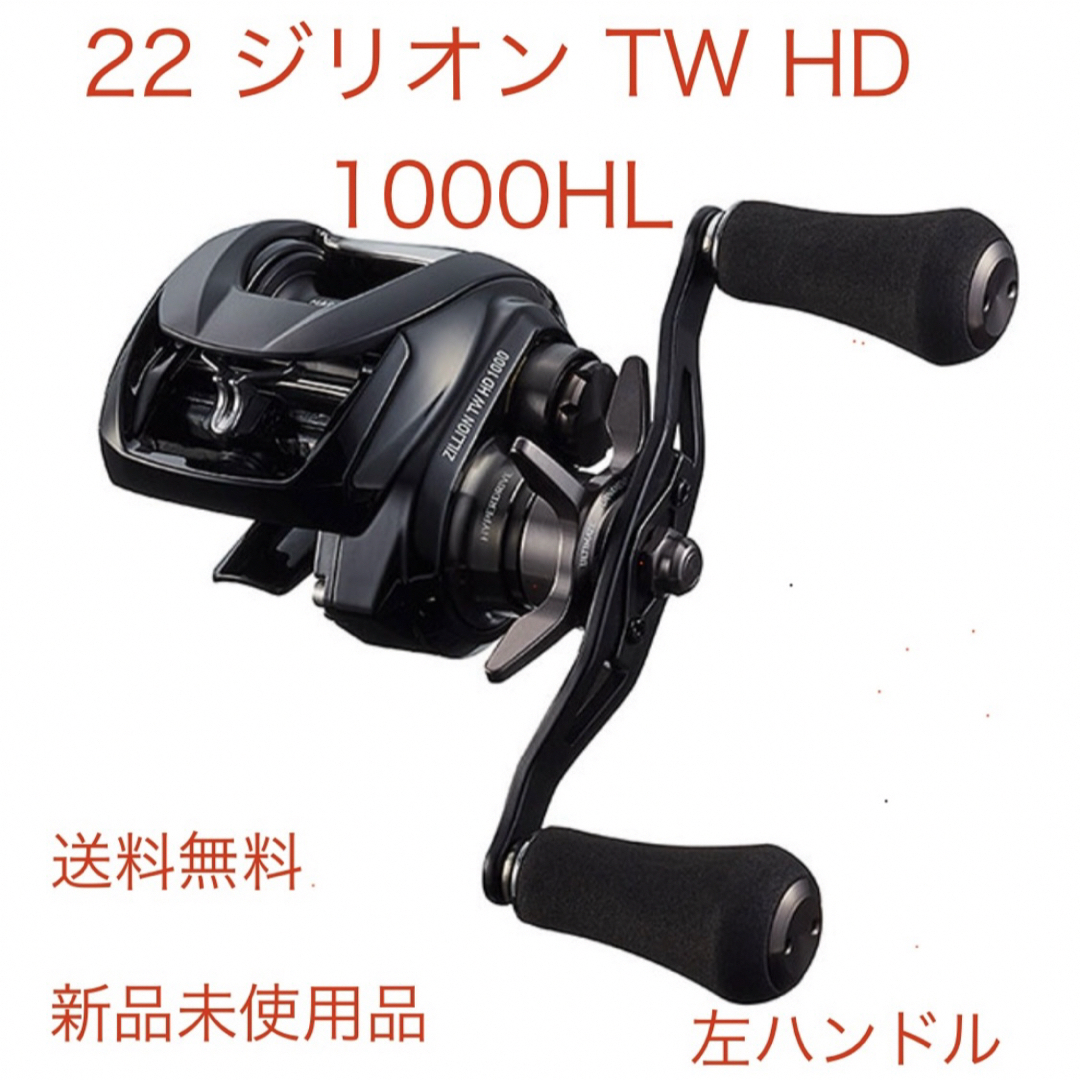 専用】ダイワ 22 ジリオン TW HD 1000HL 左ハンドル 専用】ダイワ 22 ジリオン TW HD 1000HL 左ハンドル
