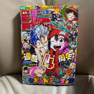 シュウエイシャ(集英社)の週刊少年ジャンプ8号(漫画雑誌)