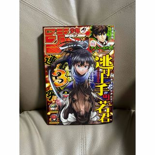 シュウエイシャ(集英社)の週刊少年ジャンプ9号(漫画雑誌)