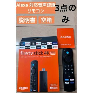 Amazon - Alexa 対応音声認識リモコンのみ【fire tv stick 】