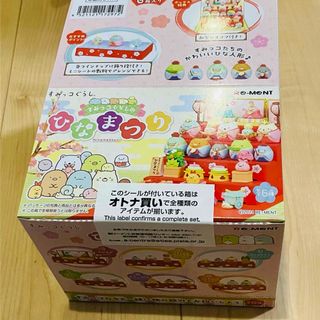 【最新版】リーメント すみっコぐらしのひなまつり1BOX①(キャラクターグッズ)