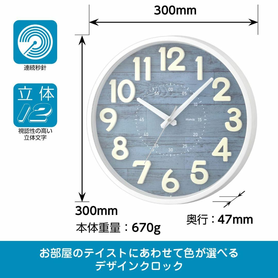 【色: ブルー】MAG(マグ) 掛け時計 アナログ クレープ 静音 連続秒針 立 インテリア/住まい/日用品のインテリア小物(置時計)の商品写真