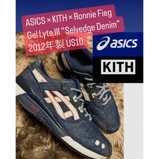 アシックス(asics)の2012年製【asics x KITH GEL LYTE 3 DENIM】(スニーカー)