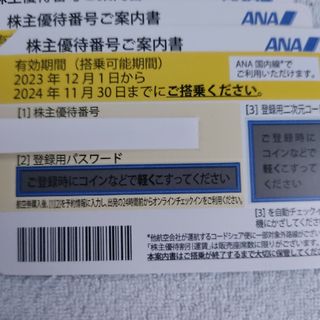 ★★全日空株主優待券７枚セット★★(航空券)