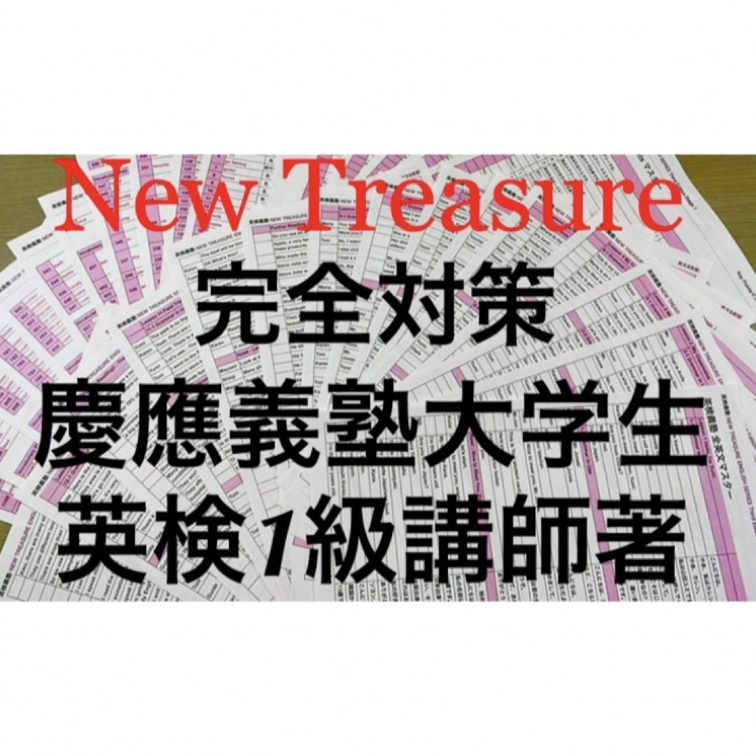 ニュートレジャーステージ3 中学3年 New Treasure Stage3 エンタメ/ホビーの本(語学/参考書)の商品写真