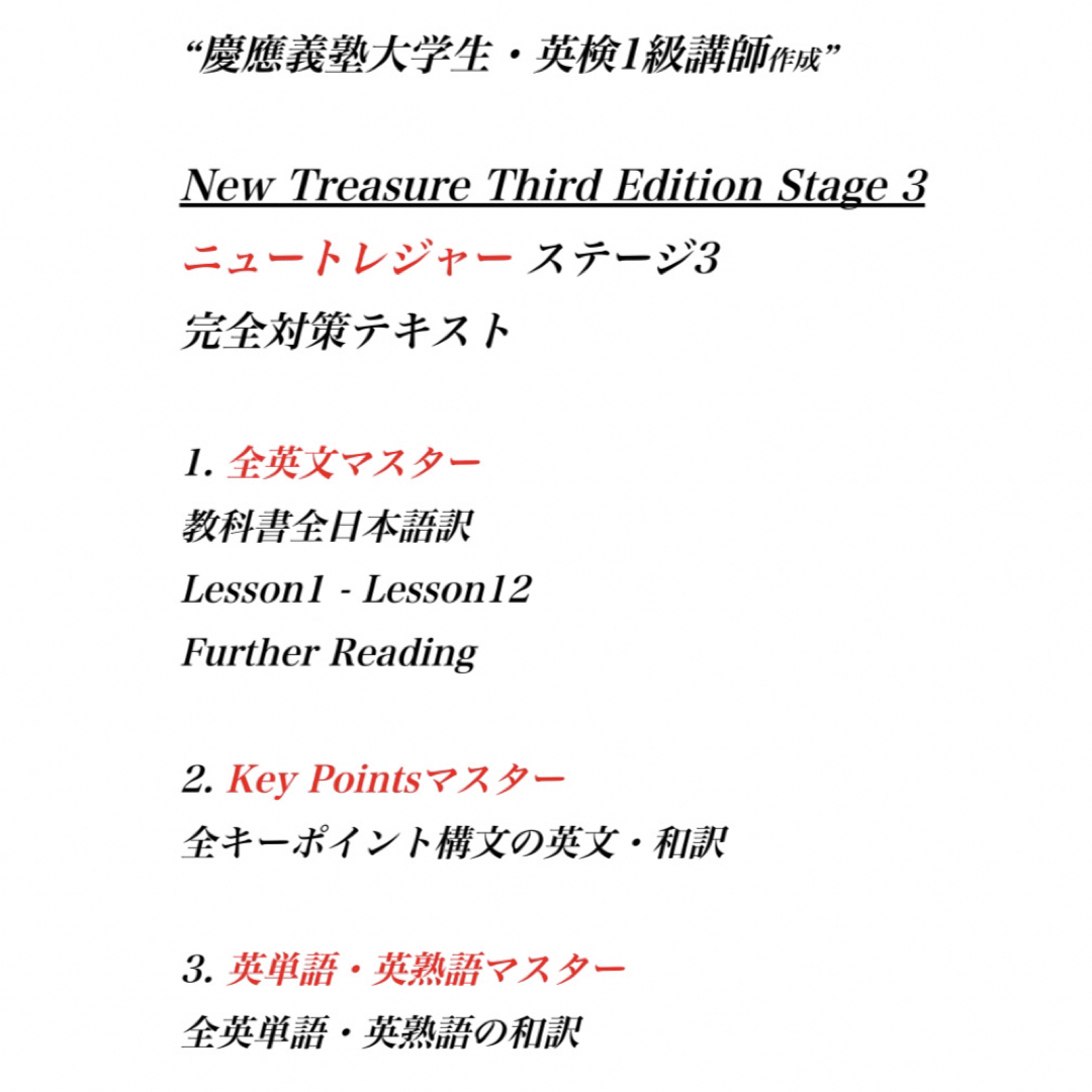 ニュートレジャーステージ3 中学3年 New Treasure Stage3 エンタメ/ホビーの本(語学/参考書)の商品写真