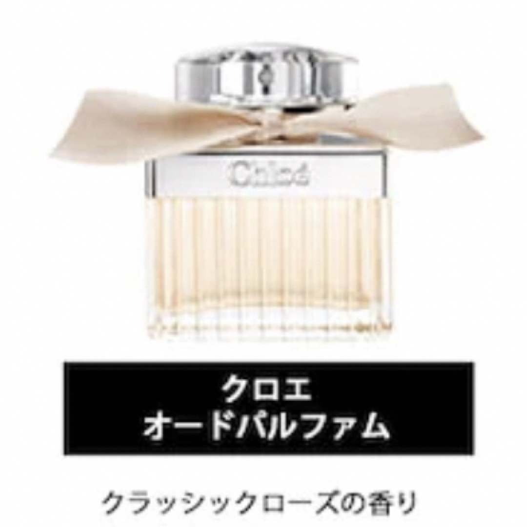 Chloe(クロエ)のChloe クロエ オードパルファム 香水 1.5ml ガラス製アトマイザー コスメ/美容の香水(ユニセックス)の商品写真