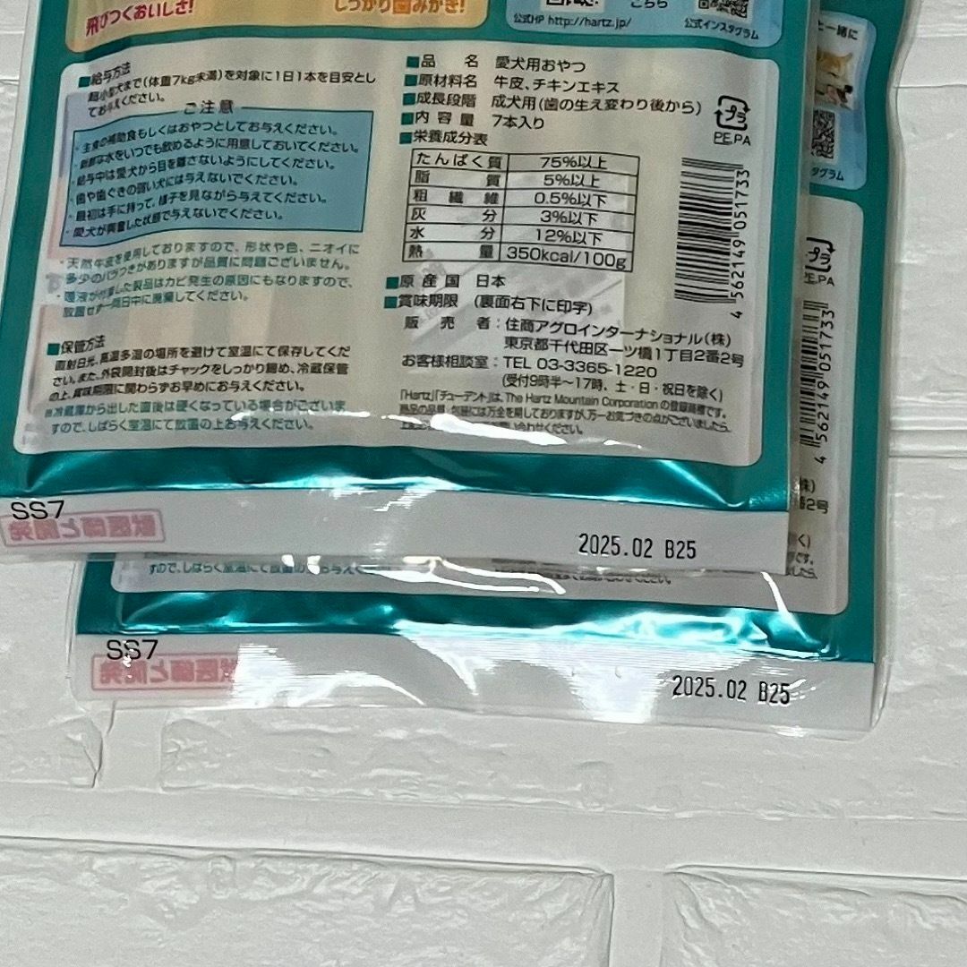 ☆犬のおやつ☆ Hartz チューデント　チキン風味　超小型犬用　7本×2 その他のペット用品(ペットフード)の商品写真