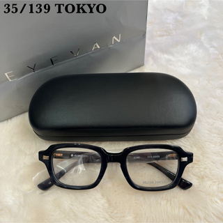 【新品】定価3.5万 35/139TOKYO 眼鏡 111-0009 SUMI(サングラス/メガネ)