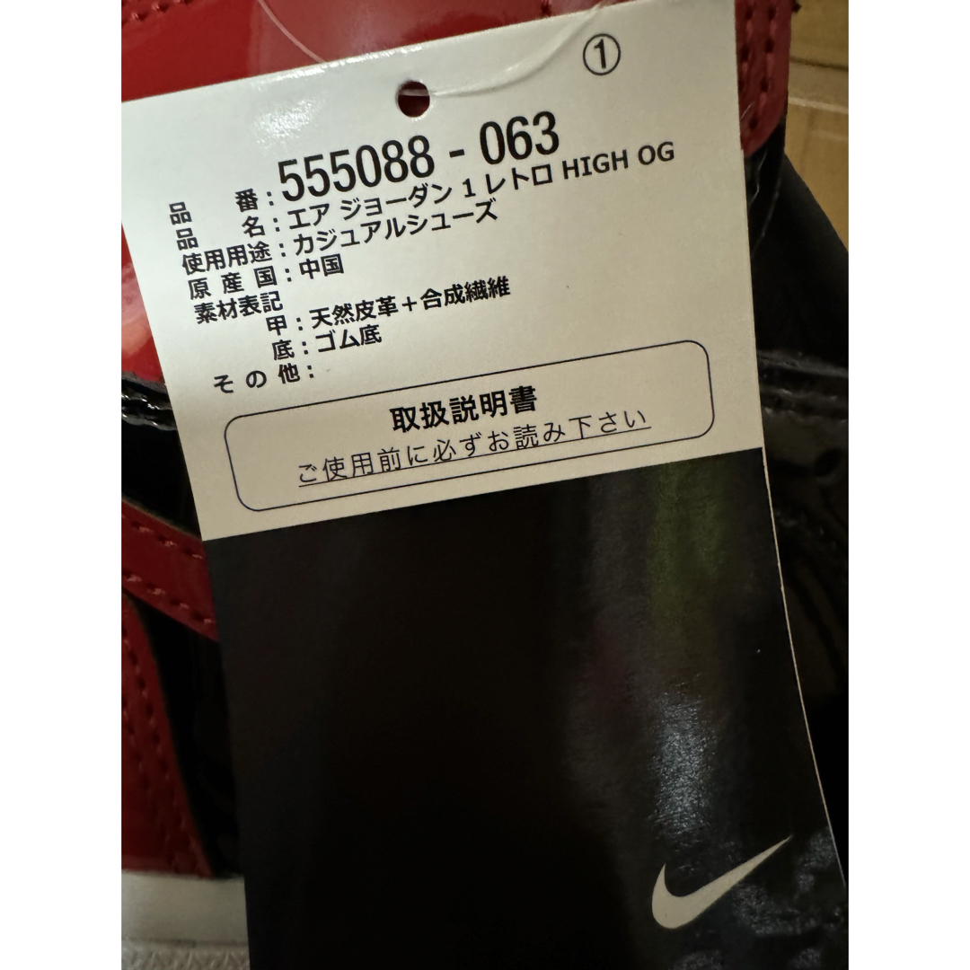 Jordan Brand（NIKE）(ジョーダン)のNIKE AIR JORDAN 1 Patent Bred OG メンズの靴/シューズ(スニーカー)の商品写真