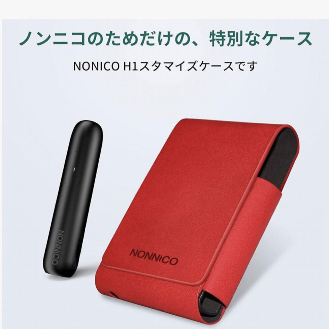 NONNICO H1専用ケース [レッド]フェイクレザー スマホ/家電/カメラのスマホアクセサリー(iPhoneケース)の商品写真