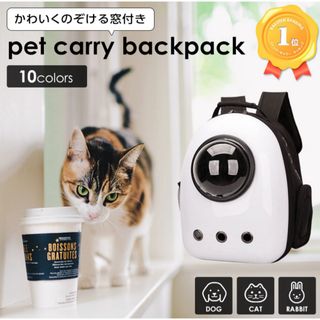 ペット　キャリーケース　宇宙船　犬　猫　うさぎ　(かご/ケージ)