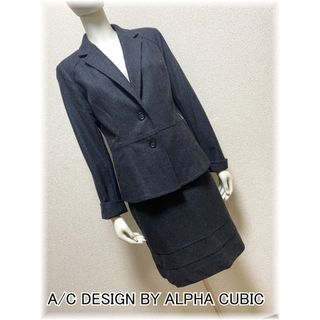 エーシーデザインバイアルファキュービック(A/C DESIGN BY ALPHA CUBIC)の美品アルファキュービック スカートスーツ ウール毛チャコールグレー 11号L (スーツ)