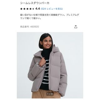 ユニクロ(UNIQLO)のシームレスダウンパーカ(ダウンジャケット)