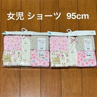 ニシマツヤ(西松屋)の女の子 ショーツ パンツ 95cm まとめ売り(下着)