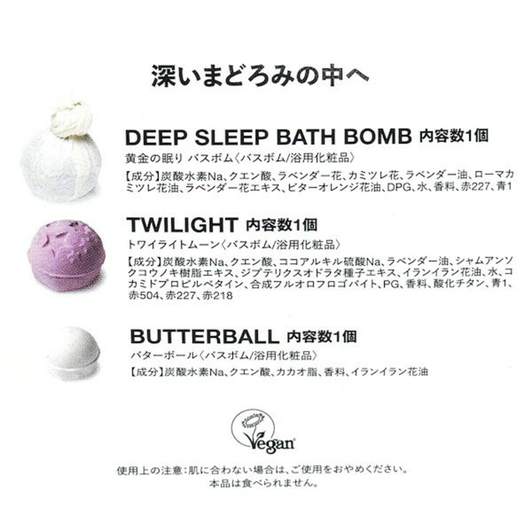 LUSH(ラッシュ)のLUSH  ラッシュ ギフトセット Deep Sleep コスメ/美容のボディケア(入浴剤/バスソルト)の商品写真