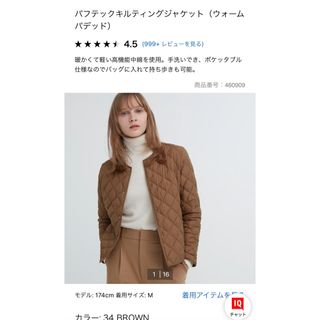 ユニクロ(UNIQLO)のユニクロ　パフテックキルティングジャケット　ブラウン(ダウンジャケット)