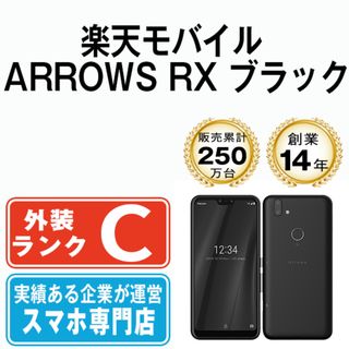 フジツウ(富士通)の【中古】 ARROWS RX ブラック SIMフリー 本体 楽天モバイル スマホ  【送料無料】 arrrxrmbk6mtm(スマートフォン本体)