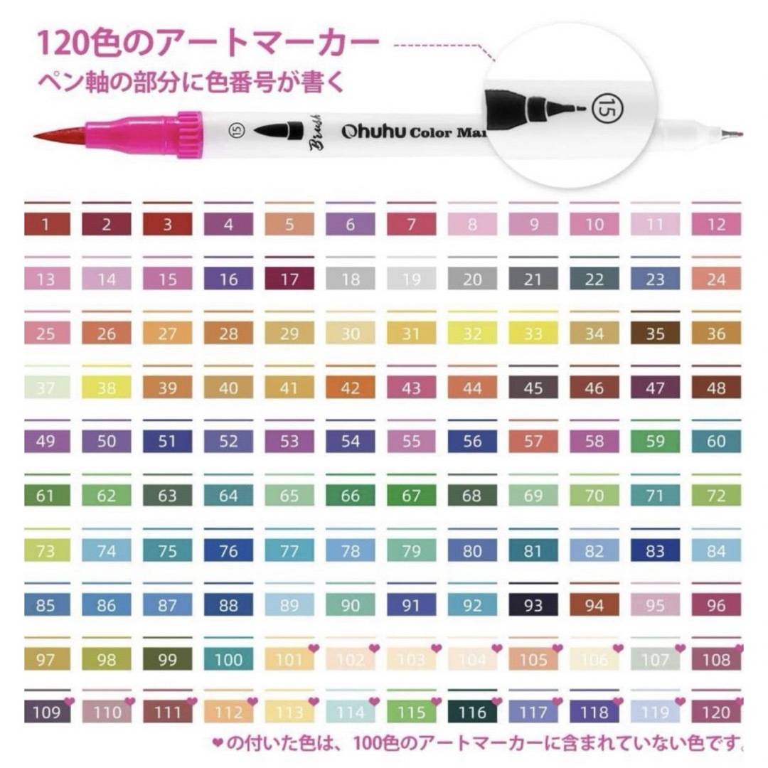 ❤️コピック代用にチップブラシペン 120色❤️ ❤️コピック代用にチップブラシペン 120色❤️