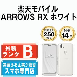 フジツウ(富士通)の【中古】 ARROWS RX ホワイト SIMフリー 本体 楽天モバイル スマホ  【送料無料】 arrrxrmw7mtm(スマートフォン本体)