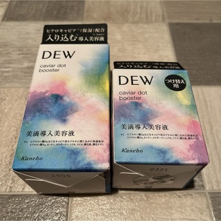 デュウ(DEW)のDEW キャビアドットブースター＋レフィル(美容液)