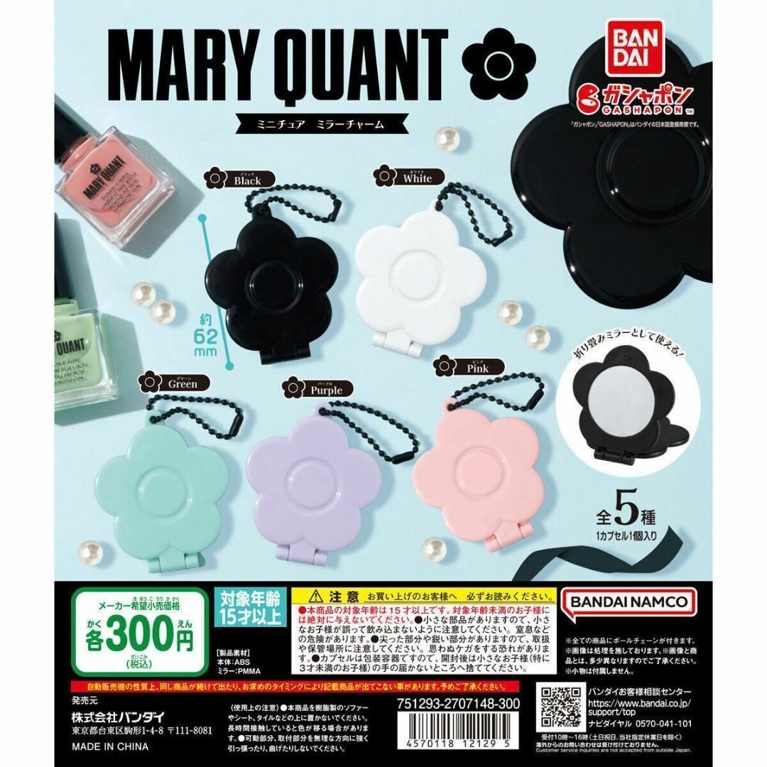 MARY QUANT(マリークワント)のA-9　コンプ　MARY QUANT マリークヮント ミニチュアミラーチャーム レディースのファッション小物(ミラー)の商品写真