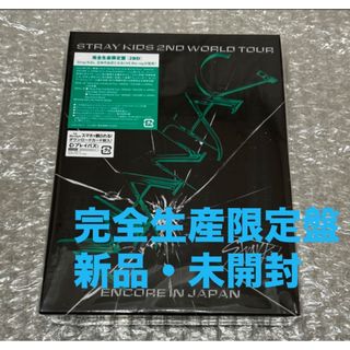 ストレイキッズ(Stray Kids)のスキズ　マニアック　MANIAC Blu-ray 新品・未開封(アイドル)