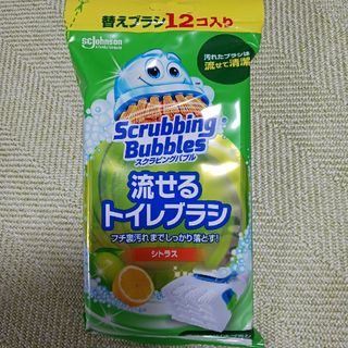 スクラビングバブル流せるトイレブラシ付け替えブラシ12個入り(日用品/生活雑貨)