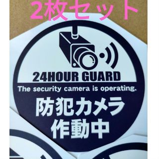 防犯グッズ　監視警告警備 防犯カメラ防犯シール　ダミー屋外防犯ステッカー旧形円青(防犯カメラ)