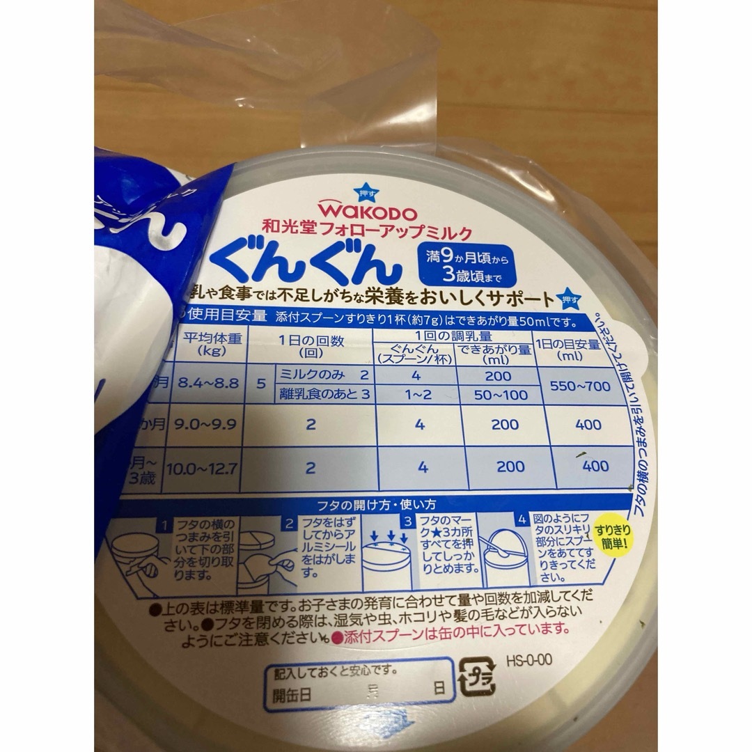 和光堂(ワコウドウ)の新品　wakodoフォローアップミルク二缶セット キッズ/ベビー/マタニティの授乳/お食事用品(離乳食器セット)の商品写真