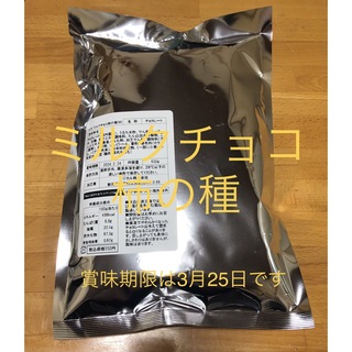 専用出品です　亀田製菓 柿の種 ミルクチョコ 500g(菓子/デザート)